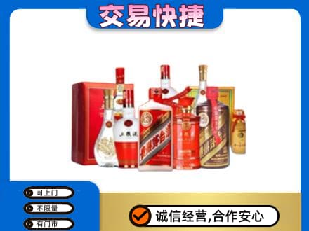 营口西市区名酒回收酒水.jpg