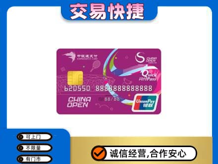 营口西市区购物卡回收中银通支付卡.jpg