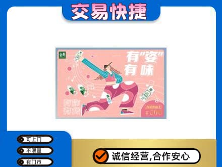 营口西市区购物卡回收伊利礼品卡.jpg