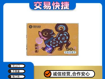 营口西市区购物卡回收移动卡.jpg