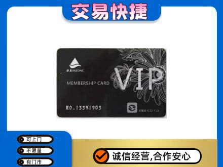 营口西市区购物卡回收银座卡.jpg