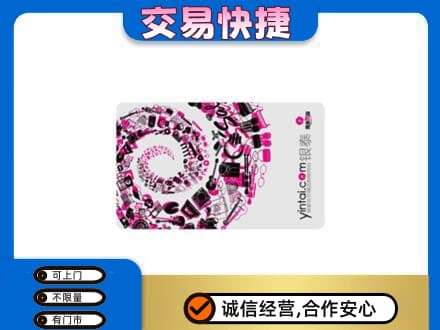 营口西市区购物卡回收银泰卡.jpg