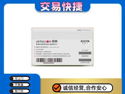 营口西市区购物卡回收银泰购物卡.jpg