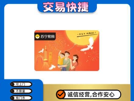 营口西市区购物卡回收苏宁易购卡.jpg