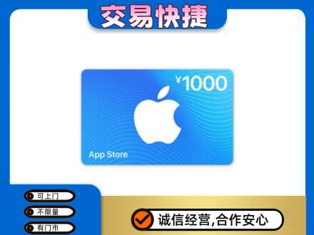 营口西市区购物卡回收苹果卡.jpg