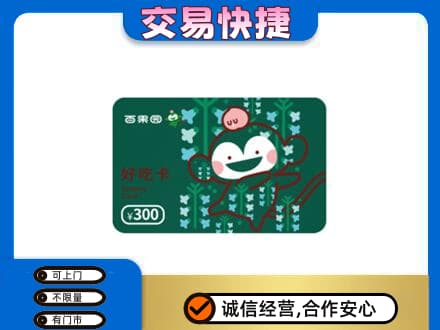 营口西市区购物卡回收百果园卡.jpg