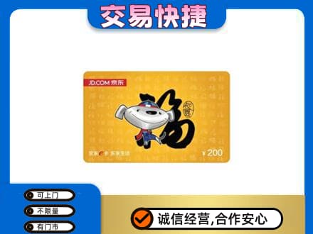 营口西市区购物卡回收京东E卡.jpg