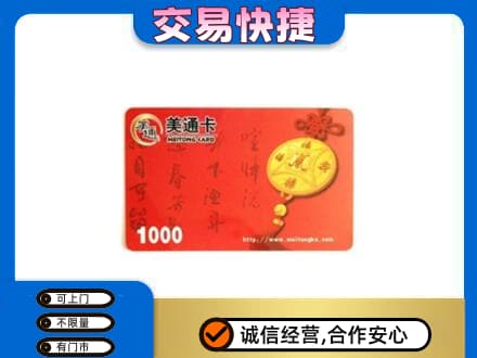 营口西市区购物卡回收美通卡.jpg