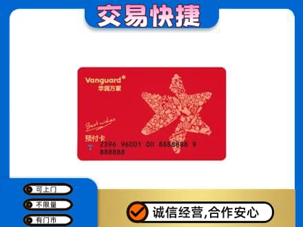 营口西市区购物卡回收华润万家卡.jpg