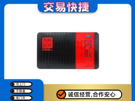 营口西市区回收阿胶