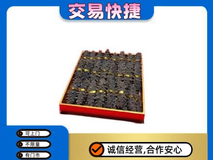 营口西市区礼品回收海参礼盒.jpg