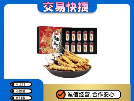 营口西市区回收冬虫夏草
