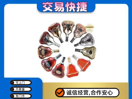 营口西市区洋酒回收XO.jpg