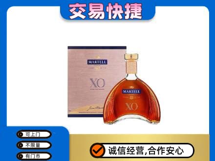 营口西市区洋酒回收马爹利XO.jpg