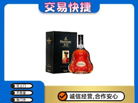 营口西市区高价回收轩尼诗