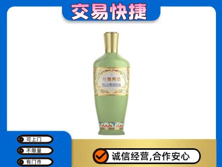 营口西市区名酒回收竹叶青酒.jpg