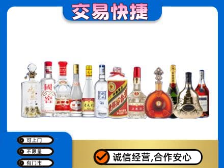 营口西市区名酒回收烟酒.jpg