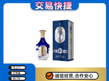 营口西市区名酒回收杏花村.jpg