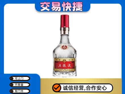 营口西市区名酒回收五粮液8代.jpg