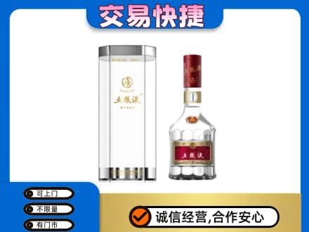 营口西市区名酒回收五粮液八代.jpg