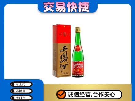 营口西市区名酒回收西凤酒.jpg