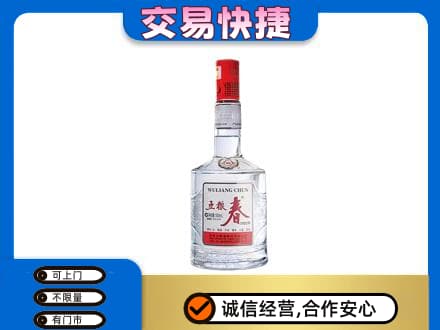 营口西市区名酒回收五粮春.jpg