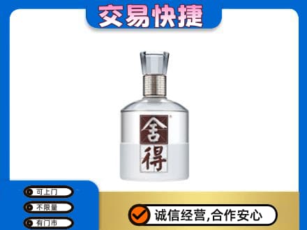 营口西市区名酒回收舍得.jpg
