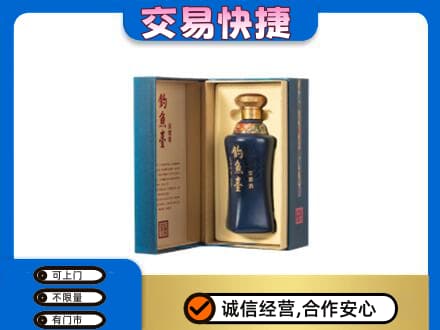营口西市区名酒回收钓鱼台.jpg