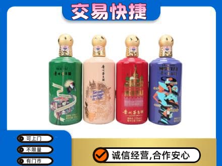 营口西市区茅台回收走出四国.jpg