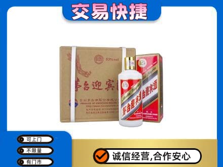 营口西市区茅台回收迎宾酒.jpg