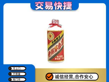 营口西市区茅台回收80年代.jpg
